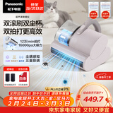 松下（Panasonic）【清洁神器】超声波除螨仪床宝家用床上吸尘器大吸力紫外线杀菌热烘除湿双滚刷双拍打双杯MC-DC21P