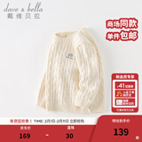 戴维贝拉（DAVE＆BELLA）儿童毛衣男童上衣套头衫中大童针织衫女童打底衫秋冬新款宝宝衣服 米色【DB4238220】 110 cm（建议身高100-110cm）