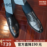 金利来（Goldlion）【新年送礼】男鞋正装皮鞋绅士宴会舒适牛津鞋58021029501A黑色40