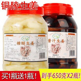 木之馨铜陵生姜嫩姜腌制新鲜嫩仔姜片酱汁糖醋泡白姜芽安徽特产650g*2瓶 650g糖醋味 +1瓶糖醋味