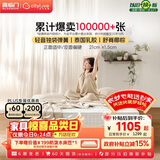 城市爱情喜临门床垫子乳胶独袋弹簧床垫双面席梦思 大白 1.8x2米 软硬双面