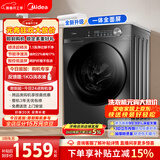 美的（Midea）滚筒洗衣机全自动家用 带烘干洗烘一体 10公斤家用超薄 MD100V36T 以旧换新 国家补贴 一级能效