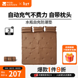 牧高笛（MOBIGARDEN）水瓶防潮垫 户外露营自动充气垫可拼接隔凉睡垫气垫床防潮垫 栗棕色/三人3cm