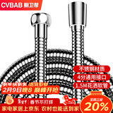 橱卫帮（CVBAB）1.5米花洒软管不锈钢淋浴软管 花洒莲蓬喷头冷热水管通用4分CV229