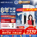 沁园家用净水器双子芯1200G 厨房台下式8年RO反渗透过滤器 直饮净饮一体机 旋钮龙头UR-S61296母婴认证