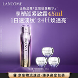 兰蔻新品塑颜三重紧致焕颜视黄醇精华乳50ml礼盒生日情人节礼物送女友