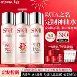 SK-II[定制]神仙水精华230ml化妆护肤品套装礼盒水乳sk2生日新年礼物女