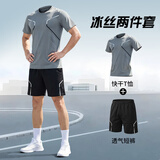 步锐特（BURUITE）运动套装男夏短袖短裤冰丝速干T恤田径训练健身跑步篮球羽毛球服