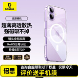 倍思【包邮+评价送手机膜|冰透磁吸|高透】适用iphone17手机壳苹果17保护套磁吸镜头全包透明气囊防摔