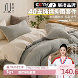 素时代床上四件套纯棉 100%全棉床单四件套简约裸睡床笠被套200*230cm