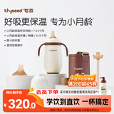 世喜小月龄保温杯316L不锈钢吸管水杯保温奶瓶棕杯套+鸭嘴+直饮吸管