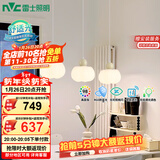 雷士（NVC）奶油风法式浪漫灯罩餐厅灯智能高显3头24瓦吊灯WHDD24F/G-15A 