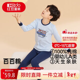 红豆儿童纯棉内衣套装男女童秋衣秋裤秋冬保暖低领棉毛衫M1239浅蓝150