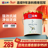 立邦乳胶漆京雅居金标超值净味120二合一无添加内墙漆18L/约25KG