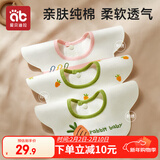 爱贝迪拉婴儿口水巾3条装纯棉刺绣围嘴宝宝吃饭防吐360°旋转饭兜防水围兜