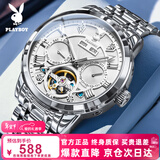 PLAYBOY阿玛妮手表男士全自动机械表新款防水男生腕表情人节生日送男友