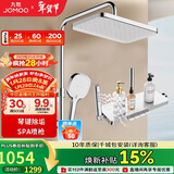 九牧（JOMOO）花洒淋浴套装琴键按摩喷枪除垢顶喷水愈精灵淋浴器36668-882/1B-1