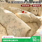 艾薇 A类水洗棉双层纱被套单件单双人被套被罩单件200*230cm 森田野园