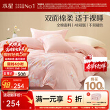 水星家纺四件套床上用品 100%纯棉 全棉印花套件 ins花卉风 被套床单枕套 繁花琪谙(纯棉-透气舒爽） 1.5米床 床单款 （被套200*230cm）