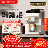 咖啡自由（KAxFREE）【情人节礼物】全自动咖啡机家用意式美式冷萃 大师风味 冷热双温绵云奶咖 SF1 Pro月白色