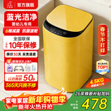 小鸭小黄鸭系列婴儿洗衣机烘干一体迷你高温煮洗全自动洗衣机宝宝儿童专用小型儿童带烘干 4.5KG黄【蓝光升级+10大程序】终生维修 波轮 【全自动洗脱一体】