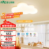 雷士（NVC）LED照明吸顶灯具高显卧室儿童男孩女孩全光谱创意氛围云朵