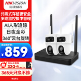 HIKVISION海康威视无线摄像头1000万高清双摄wifi室外家用监控器360度无死角全彩夜视全景AI人形侦测2路Q4S