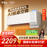 TCL空调京东联名小蓝翼Q7Pro新风大1.5匹新一级能效变频纯铜管冷暖挂壁式KFR-35GW/YQ7Ea+B1国家补贴