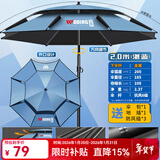 沃鼎钓鱼伞2025新款钓鱼遮阳伞户外垂钓拐杖伞大伞太阳伞沙滩伞台钓伞 2米 黑胶阻光 无惧烈日-湛蓝