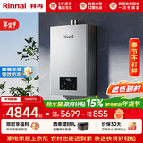 林内（Rinnai）【小蛮腰Max】16L燃气热水器  水伺服恒温 0.5℃调温 水伺服热水器上门安装 16GD72(JSQ31-GD72)