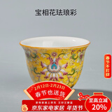 容山堂珐琅彩陶瓷三才盖碗主人杯公道杯承建盏大号功夫茶具 宝相花珐琅彩茶杯-御黄款