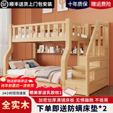 皓娜【现货闪发】床全实木儿童床上下层实木床上下床男孩女孩子母床 梯柜款+床垫+书架+双抽 上铺宽1.4米下铺宽1.6米