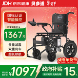 贝多适电动轮椅车老人全自动轻便可折叠旅行智能代步车DYW-JY-T01-A1