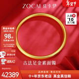 佐卡伊情人节黄金手镯素圈半实心古法金镯子女款足金光圈送老婆送妈妈 约30.3g 58#圈口 计价 多退少补