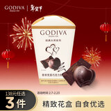 歌帝梵（Godiva）经典大师心形黑巧克力117g 休闲零食 喜糖伴手礼 下午茶 生日礼物
