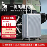 爱华仕【顺顺箱】行李箱男28英寸拉杆箱托运箱前出差多功能密码箱女银色