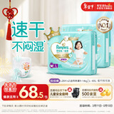 帮宝适散热王者一级帮拉拉裤新生儿婴儿尿不湿尿片超薄透气L56