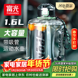 富光吨杯桶大容量塑料杯水杯Tritan刻度吸管运动户外水壶杯子1600ML