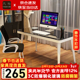 凡社钢化玻璃电脑桌台式 玻璃桌面书桌工作台加厚北欧简约办公习桌子