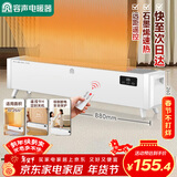 容声石墨烯踢脚线家用取暖器遥控速热家用电暖器恒温无光地暖大面积电暖气片暖风机全屋升温 FHTJ2208Y