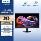 飞利浦27英寸 LGD-IPS纤薄屏 四窄边 全高清 120Hz 低蓝光 HDMI+VGA 节能办公显示器 显示屏 27E2N1110S