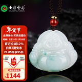 七彩云南情人节礼物翡翠吊坠佛公玉佛挂件玉观音玉坠女观世音菩萨玉牌项链 1300翡翠佛