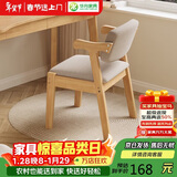 华舟实木椅子扶手椅家用餐椅学生学习椅书房椅简约办公写字椅 原木色