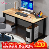 雅美乐电脑桌台式 办公桌书桌学习桌子工作台 家用卧室出租屋电竞长条桌