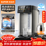 苏泊尔（SUPOR）5L大容量 电热水壶烧水壶开水壶电水壶 饮水机电热水瓶 有钛内胆 风冷降温 童锁保护 SW-50T822MAX