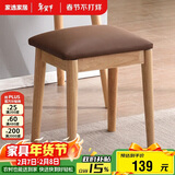家逸实木梳妆凳卧室梳妆台凳子家用网红化妆凳简约软包换鞋凳板凳
