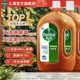 滴露（Dettol）消毒液消毒水衣物除菌液 灭活甲型H3N2流感病毒杀菌除螨非84酒精 【经典松木】 1.8L 2瓶
