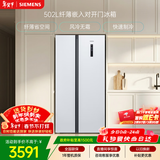西门子（SIEMENS）502L对开门冰箱 变频 风冷无霜 大容量 长效保鲜 超薄嵌入式 白 KA50NE20TI