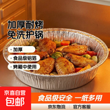 加厚锡纸盘家用空气炸锅纸盘圆形铝箔盘烤箱食用烘焙食品级耐高温 8英寸【四至六升通用】 【10只装】/*一纸多用