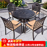 莫 家户外家具铸铝桌椅组合室外庭院桌椅露台桌椅休闲别墅花园阳台 斜格4椅+100cm兰花桌